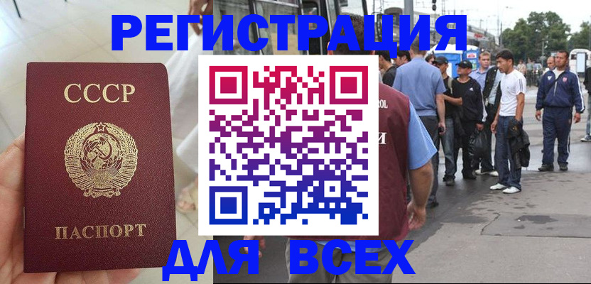 прописка паспорт в Сергаче