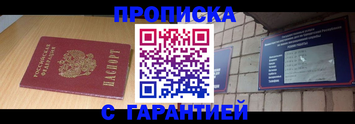 прописка для кредита в Сергаче