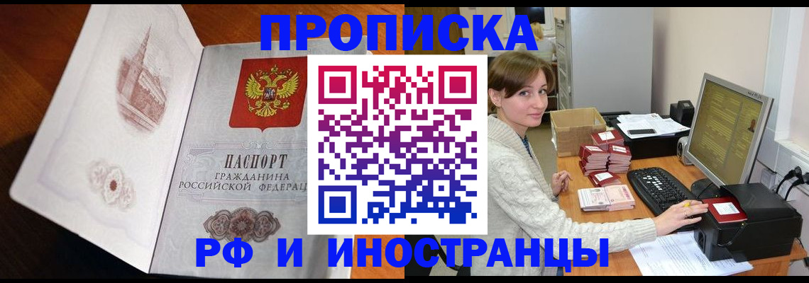 прописка в Сергаче