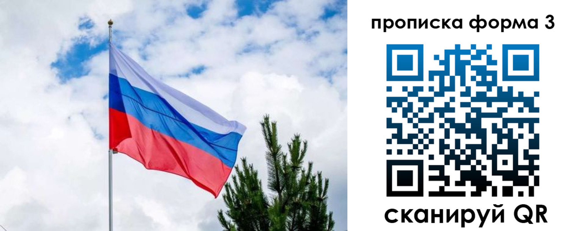 прописка для школы в Сергаче