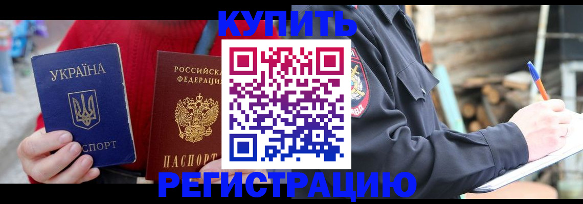 прописка в Сергаче