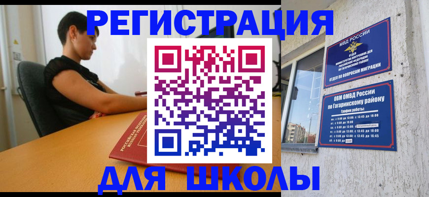 временная регистрация адрес в Сергаче